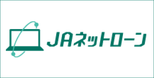 JAネットローン