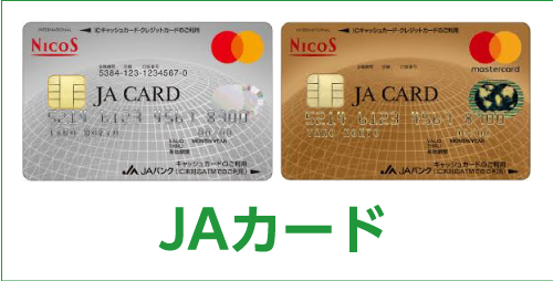 JAカード