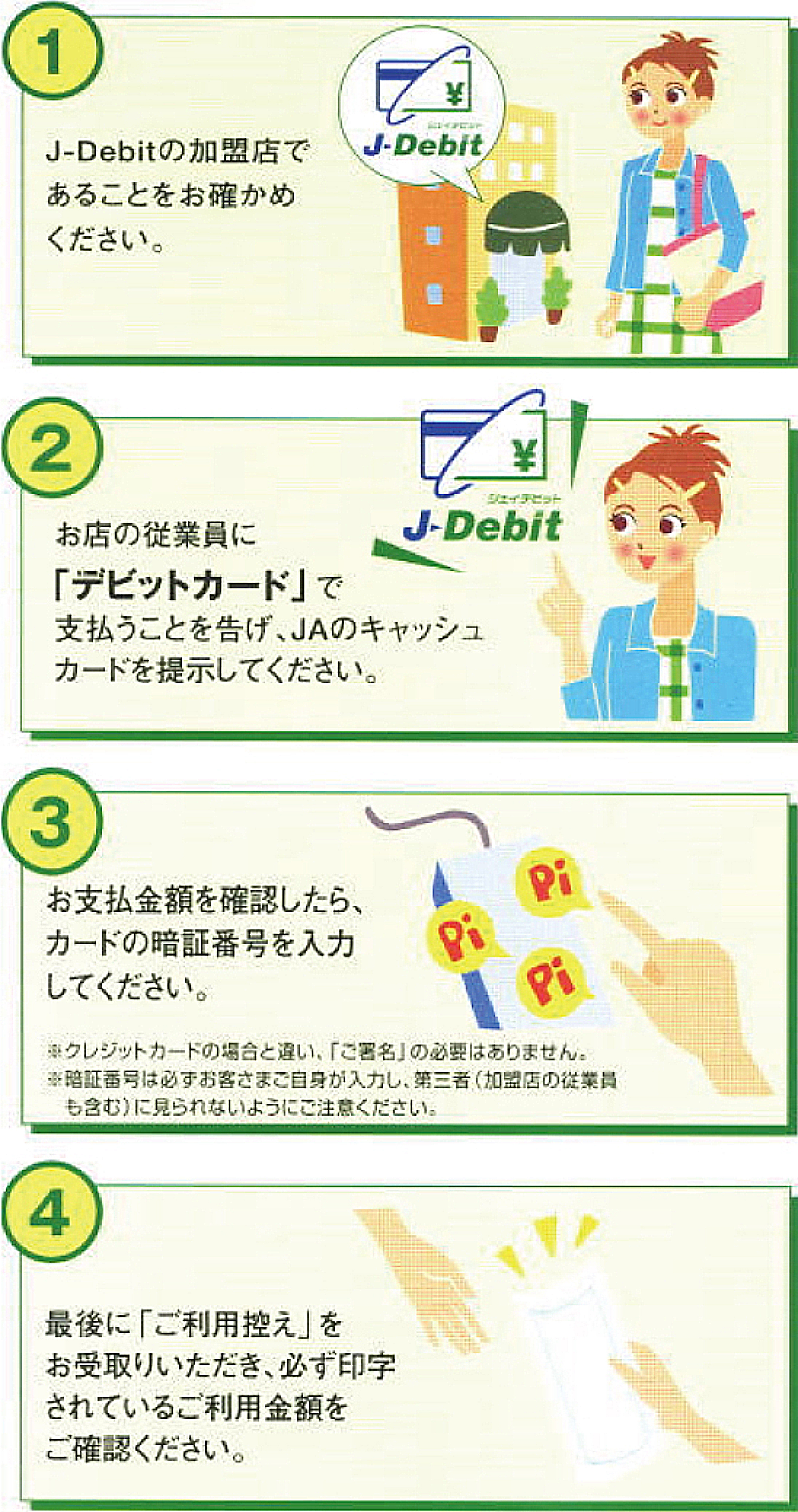 J Debit