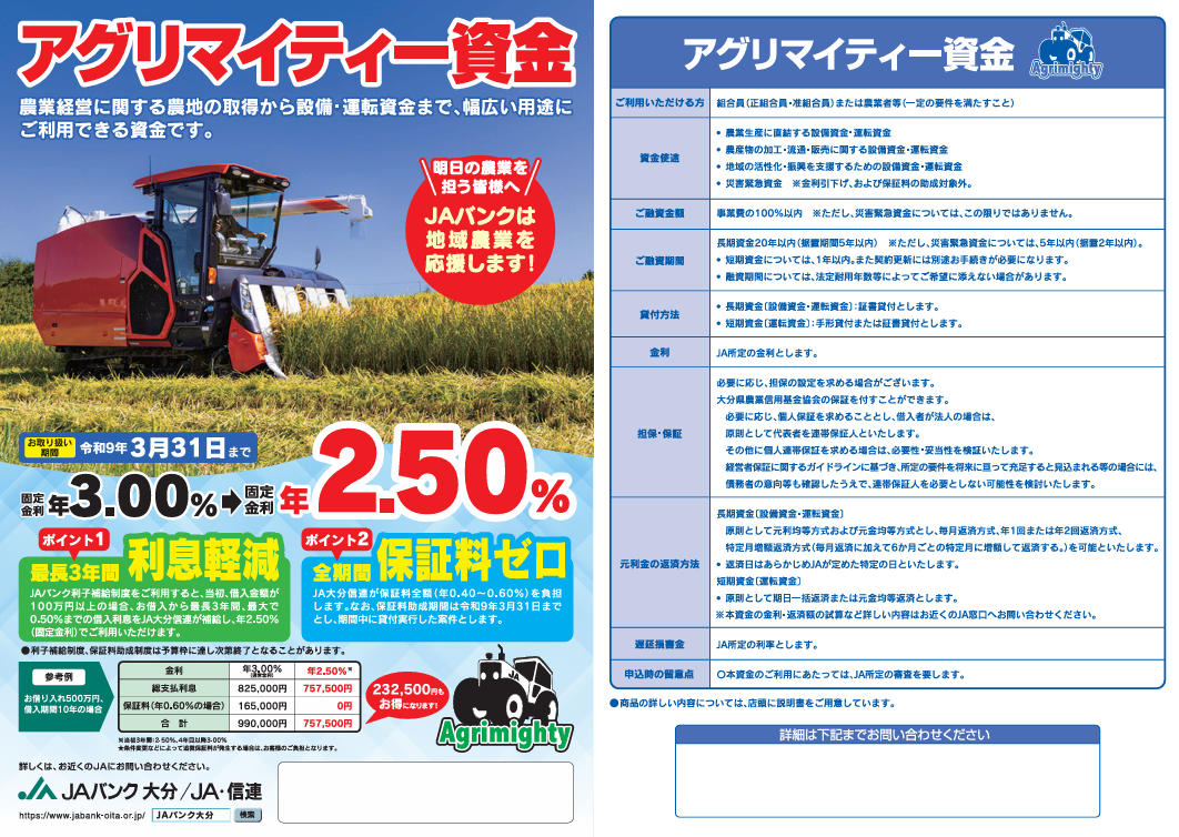 agrimighty